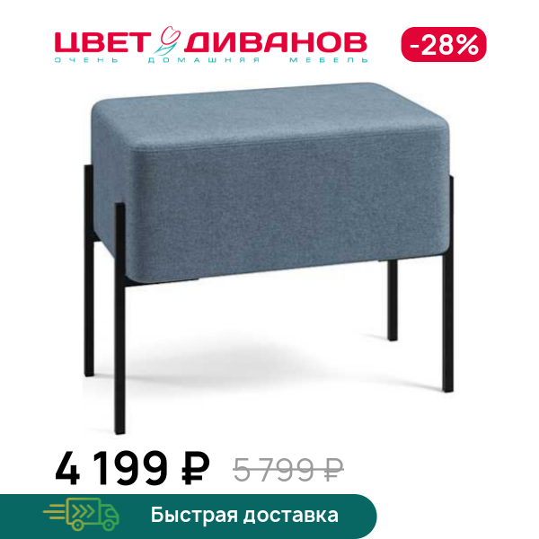 Пуф Нордик 60