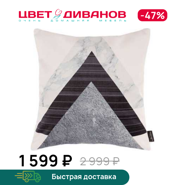 

Декоративная подушка Bias, Серо-бежевый, Bias