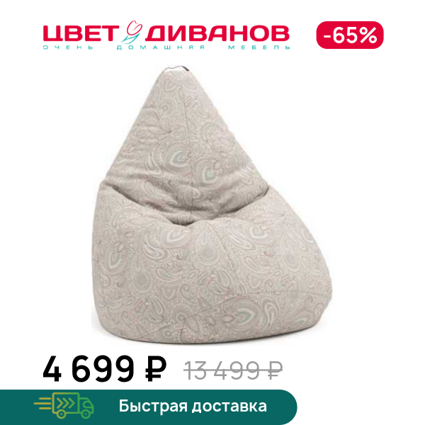 

Пуф Груша, Серо-бежевый, Груша