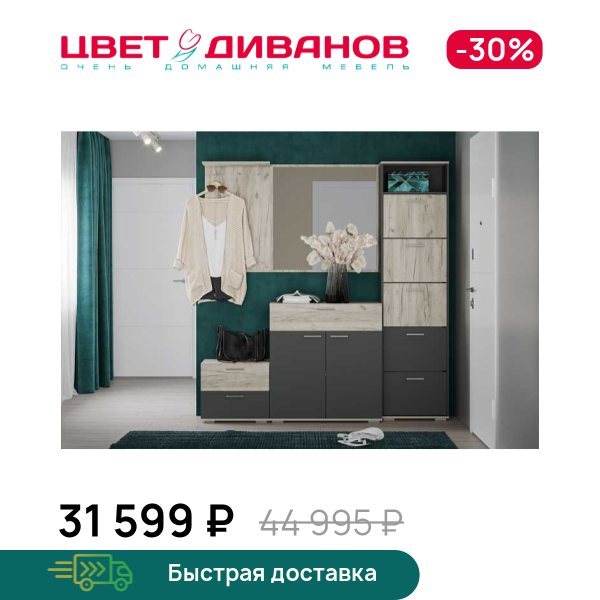 

Прихожая Флинт К-3, Дуб крафт серый/антрацит, Флинт К-3