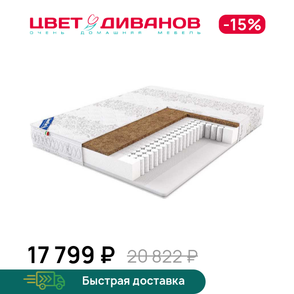 

Матрас Debora, Debora 80 x 190