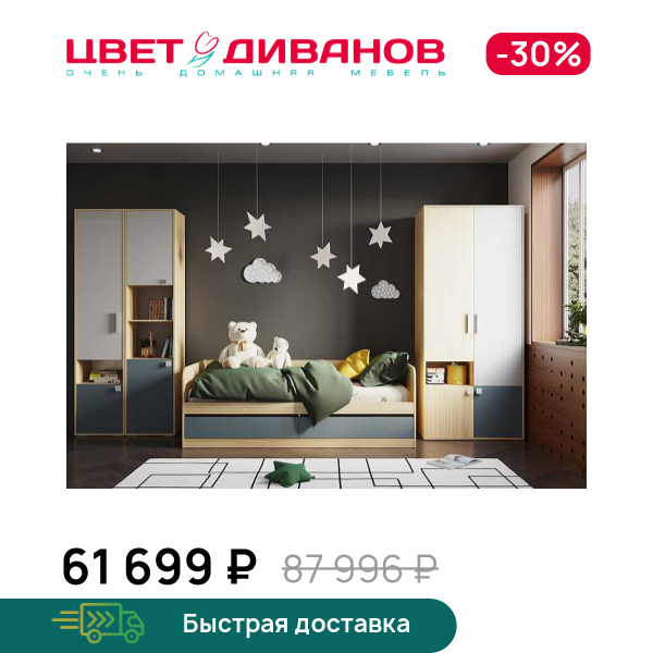 

Детская Чарли К-2, Баунти песочный/баунти;белый фасадный;маренго, Чарли К-2