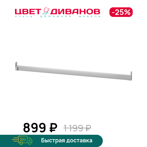 

Штанга для шкафа Грек (75), Хром, Грек (75)