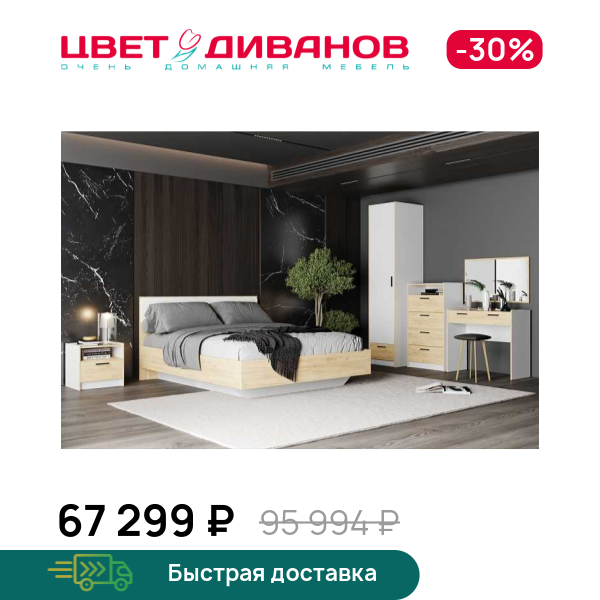 Спальня Sendy К-4