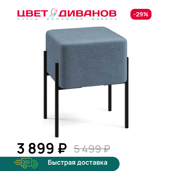Пуф Нордик 40