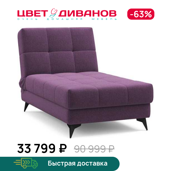 

Банкетка Виго NEXT 24, Фиолетовый, Виго NEXT 24