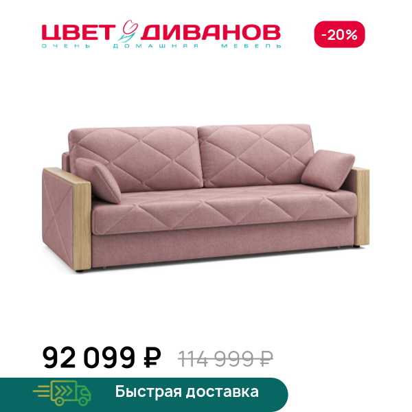 Диван Вилла  декор дуб каньон