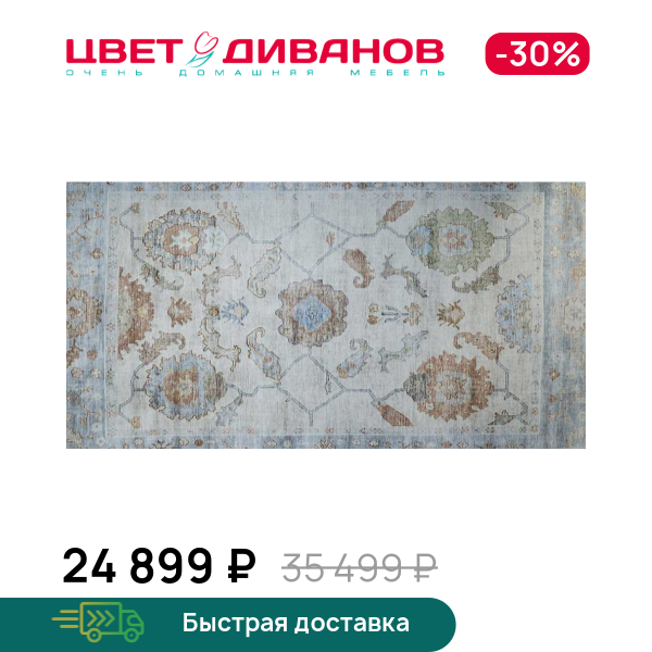 

Ковер MAROCCO blue, MAROCCO blue