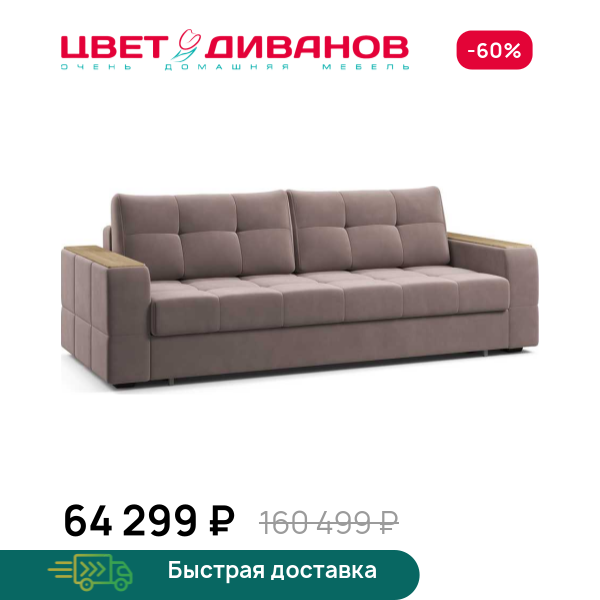 Диван Портленд  22 декор дуб каньон