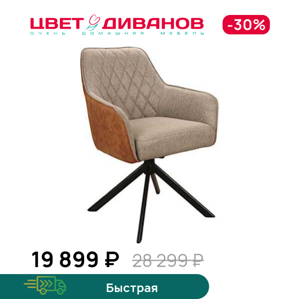 

Стул Монте 186, Металл черный квадратный профиль/серо-корич., Монте 186