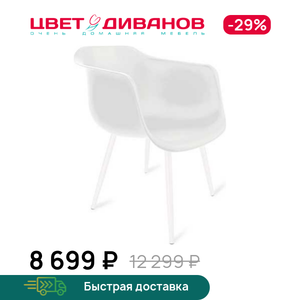 Стул Варьете ST31/S95-1