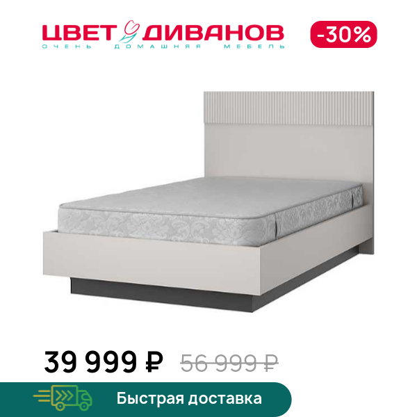 

Кровать Vivaldi СМ, Пер. жемчуг/амарок, Vivaldi СМ