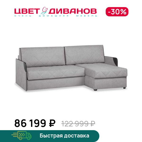 

Диван угловой МАРСЕЛЬ Н NEXT, Серебристый, МАРСЕЛЬ Н NEXT 213 угловой Серебристый