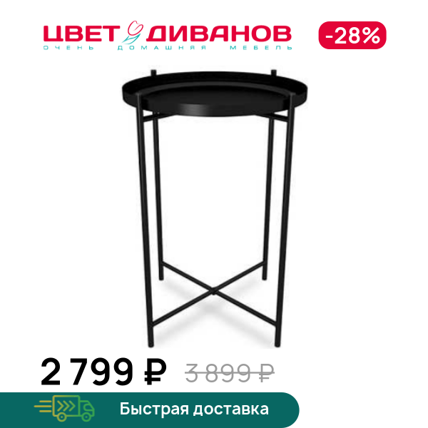 

Столик кофейный Mess, Черный муар, Mess