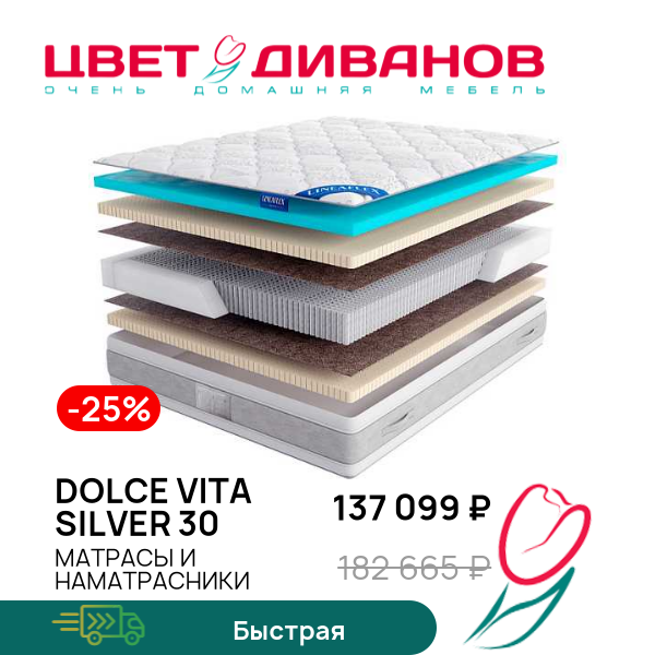 

Матрас Dolce Vita Silver 30, Dolce Vita Silver 30 140 x 200
