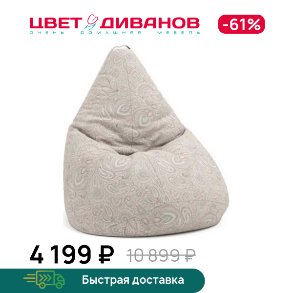 

Пуф Груша, Серо-бежевый, Груша