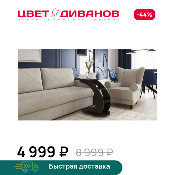 Стол придиванный Клайд