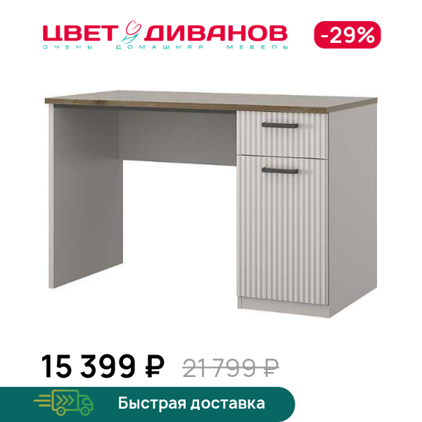 

Стол письменный Vivaldi 1D1S, Дуб велингтон/пер. жемчуг/амарок, Vivaldi 1D1S