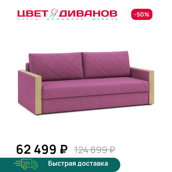 Диван Мюнхен  УНО декор дуб каньон