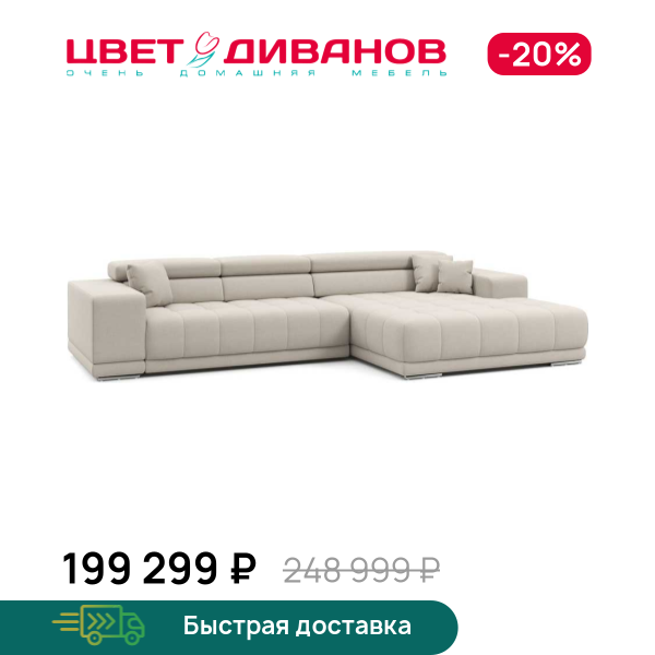 

Угловой диван Satellite-S с широкой оттоманкой, Какао, Satellite-S с широкой оттоманкой