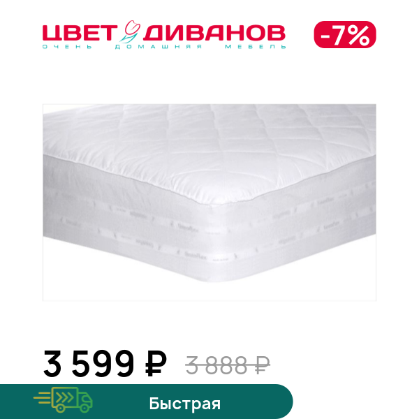 

Наматрасник Nuvolo поликоттон, Nuvolo поликоттон