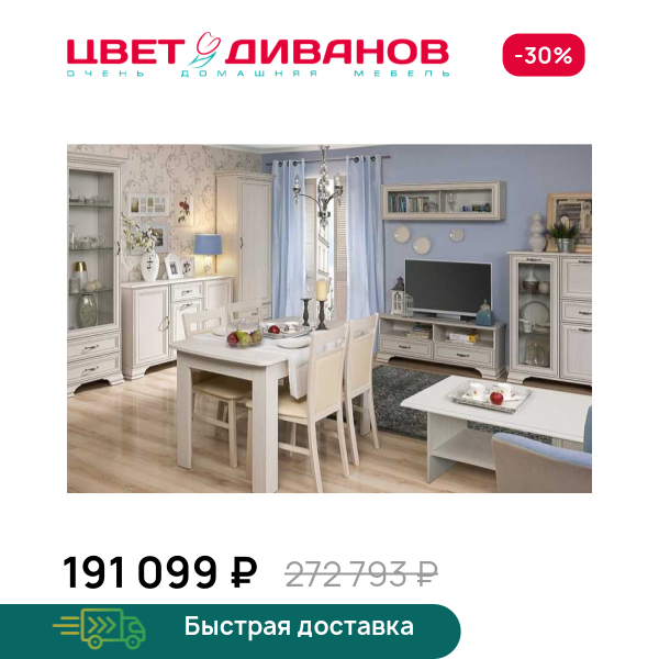 Гостиная Модена К-05