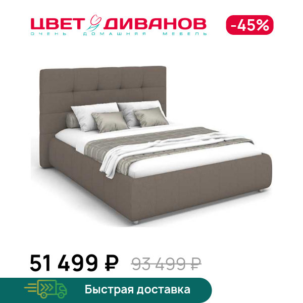 

Кровать Селеста, Светло-коричневый, Селеста