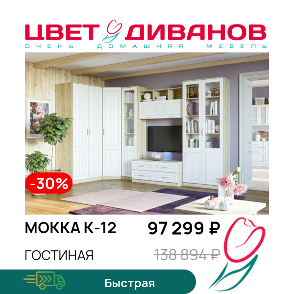 

Гостиная Мокка К-12, Дуб сонома/белое дерево, Мокка К-12