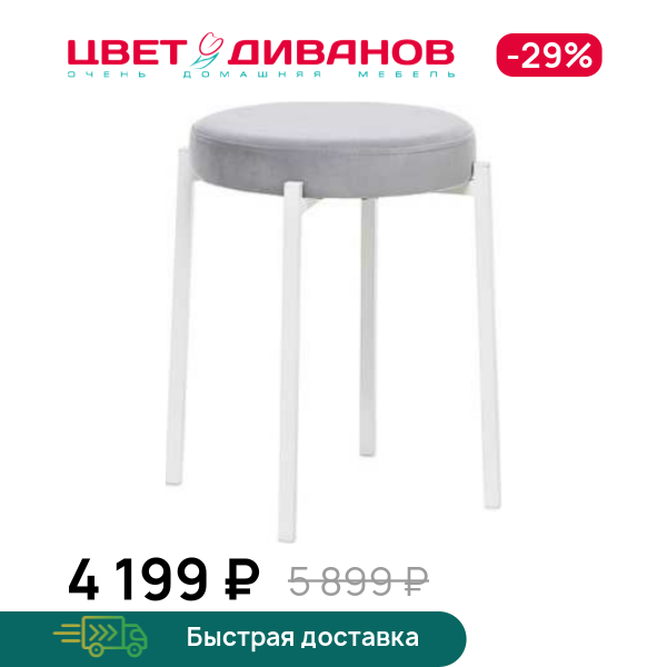 Табурет Фокус