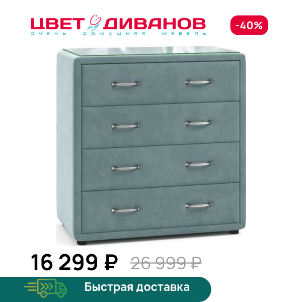 Комод Адель