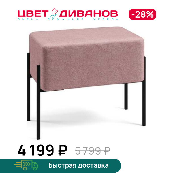 Пуф Нордик 60
