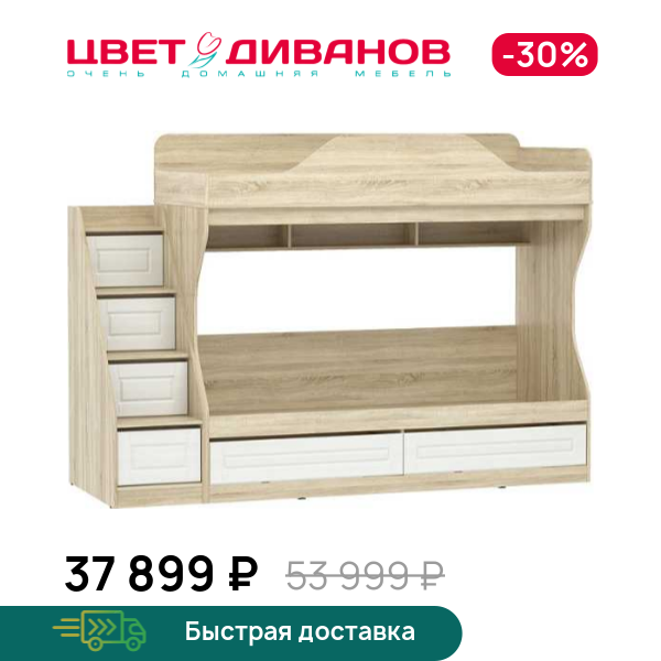 

Кровать двухъярусная Мокка НМ 041.51 со стеллажом, Дуб сонома/белое дерево, Мокка НМ 041.51 со стеллажом