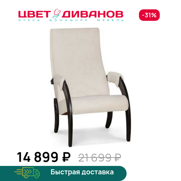 Кресло универсальное Пегас