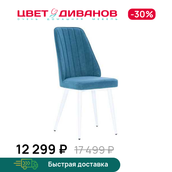 Стул БИН