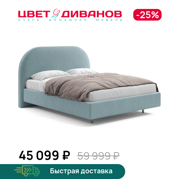 

Кровать Лиана, Серый, Лиана