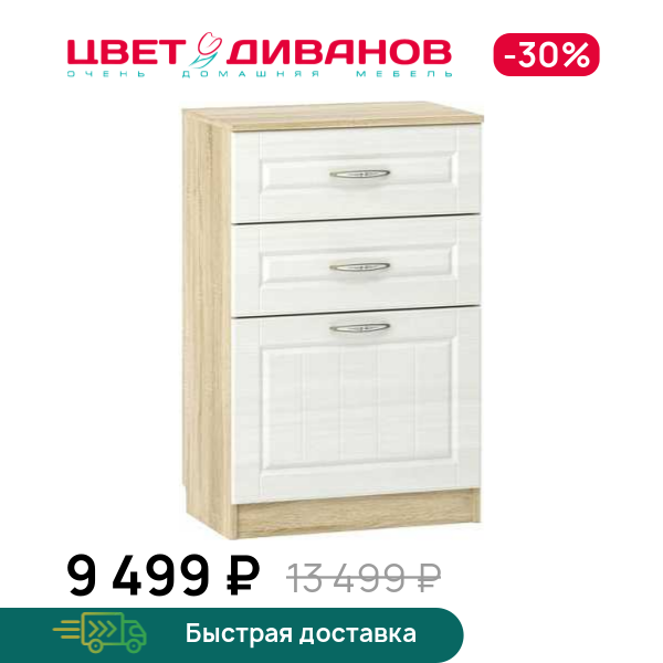 

Тумба Мокка НМ 040.45 Х, Дуб сонома/белое дерево, Мокка НМ 040.45 Х