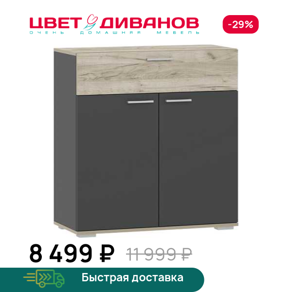Тумба Флинт НМ 013.77