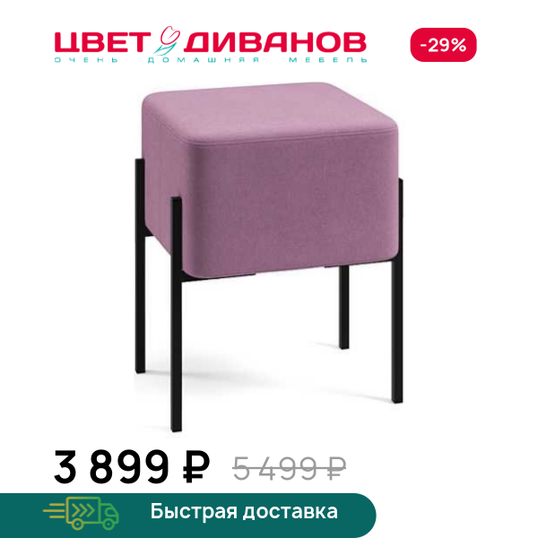 Пуф Нордик 40