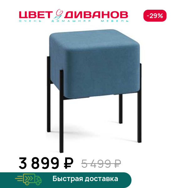 Пуф Нордик 40