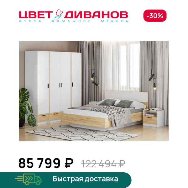 Спальня Sendy К-7