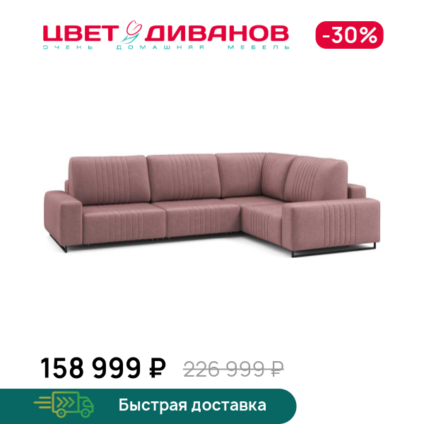 Угловой диван Хаммер с кресельной секцией с шир. подлокотниками