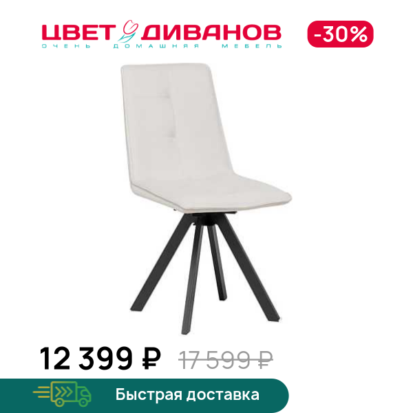 Стул Umbra 360
