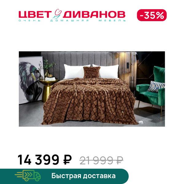 Покрывало Адриана