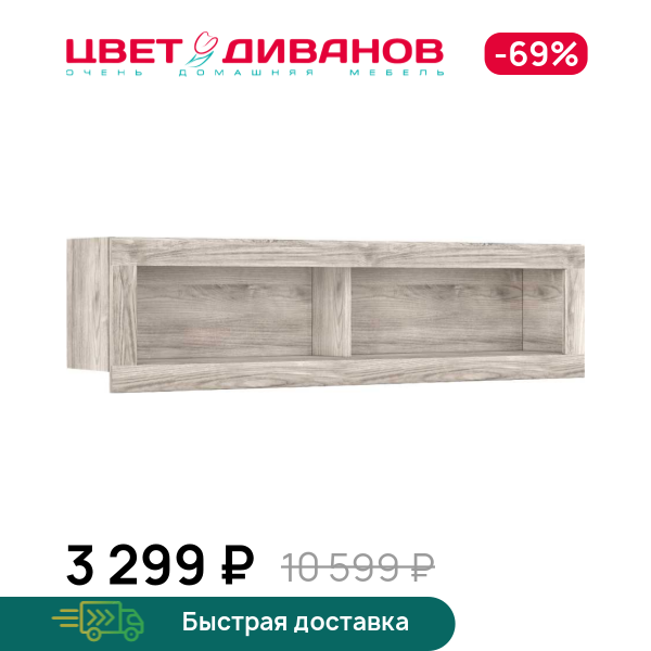 

Полка Альтеро А-34, Дуб шамони, Альтеро А-34