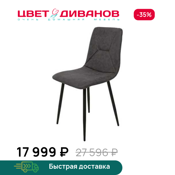 Комплект из 4-х стульев Гермес RT