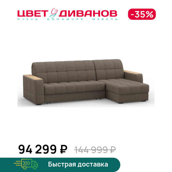 

Угловой диван Коломбо 155 мини декор дуб каньон, Коричневый, Коломбо 155 мини декор дуб каньон