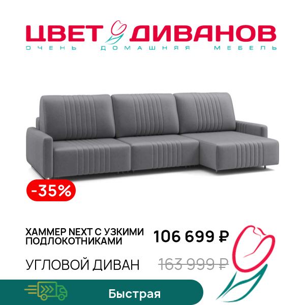 

Угловой диван Хаммер NEXT с узкими подлокотниками, Серебристый, Хаммер NEXT с узкими подлокотниками