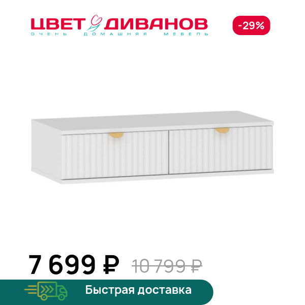 Тумба навесная Кристо 90 2Я