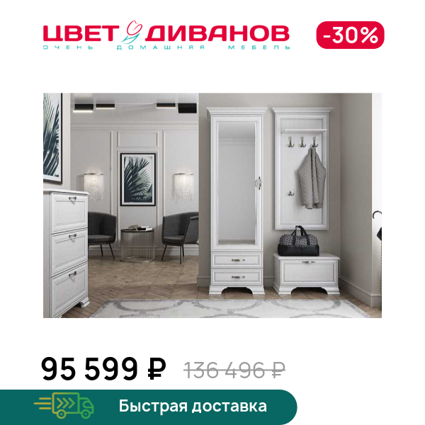 

Прихожая Модена К-02, Вудлайн кремовый, Модена К-02