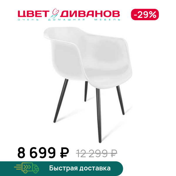 Стул Варьете ST31/S95-1